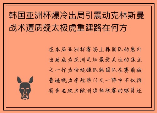 /uploads/images/20260503/han-guo-ya-zhou-bei-bao-leng-chu-ju-yin-zhen-dong-ke-lin-si-man-zhan-shu-zao-zhi-yi-tai-ji-hu-chong-jian-lu-zai-he-fang.webp
