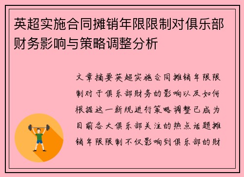 /uploads/images/20260618/ying-chao-shi-shi-he-tong-tan-xiao-nian-xian-xian-zhi-dui-ju-le-bu-cai-wu-ying-xiang-yu-ce-lyue-tiao-zheng-fen-xi.webp